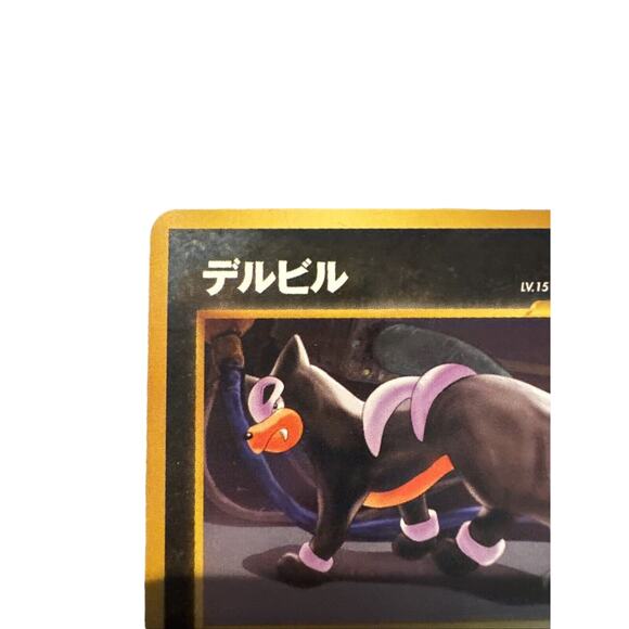 Houndour No. 228 Neo Discovery Uncommon Japanese Pokemon Card Near mint - Picture 2 of 6